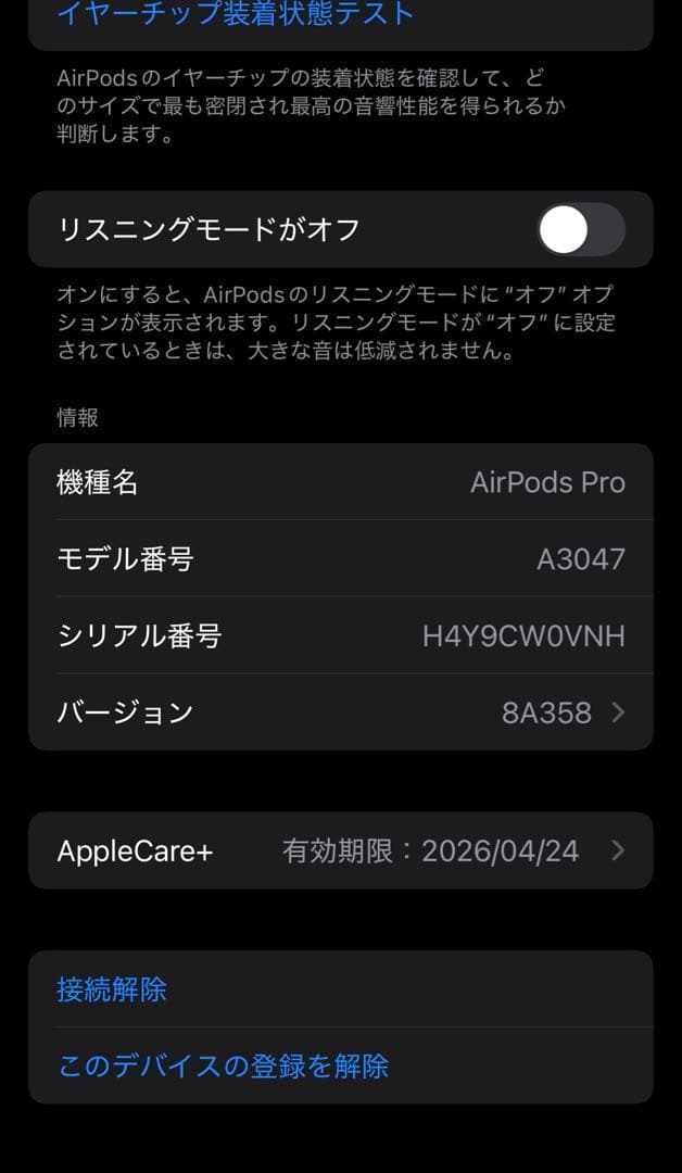 Apple AirPods Pro (第2世代)USB-C Applecare＋