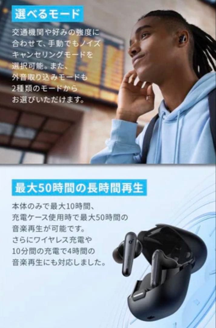 AnkerSoundcore Liberty 4NCホワイト