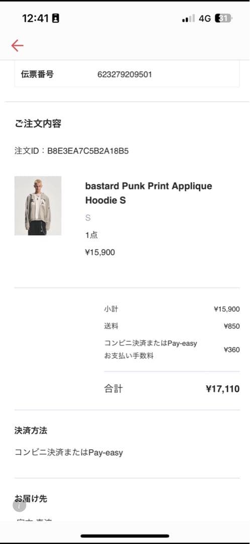 正規品✨NIKI着用✨ bastard ワッペン付きパンク風ジップジップパーカー