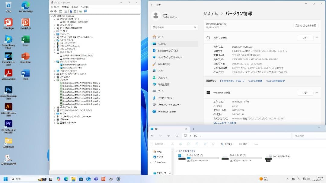 クリエーター仕様OptiPlex5070 i7-9700 32GB SSD1TB