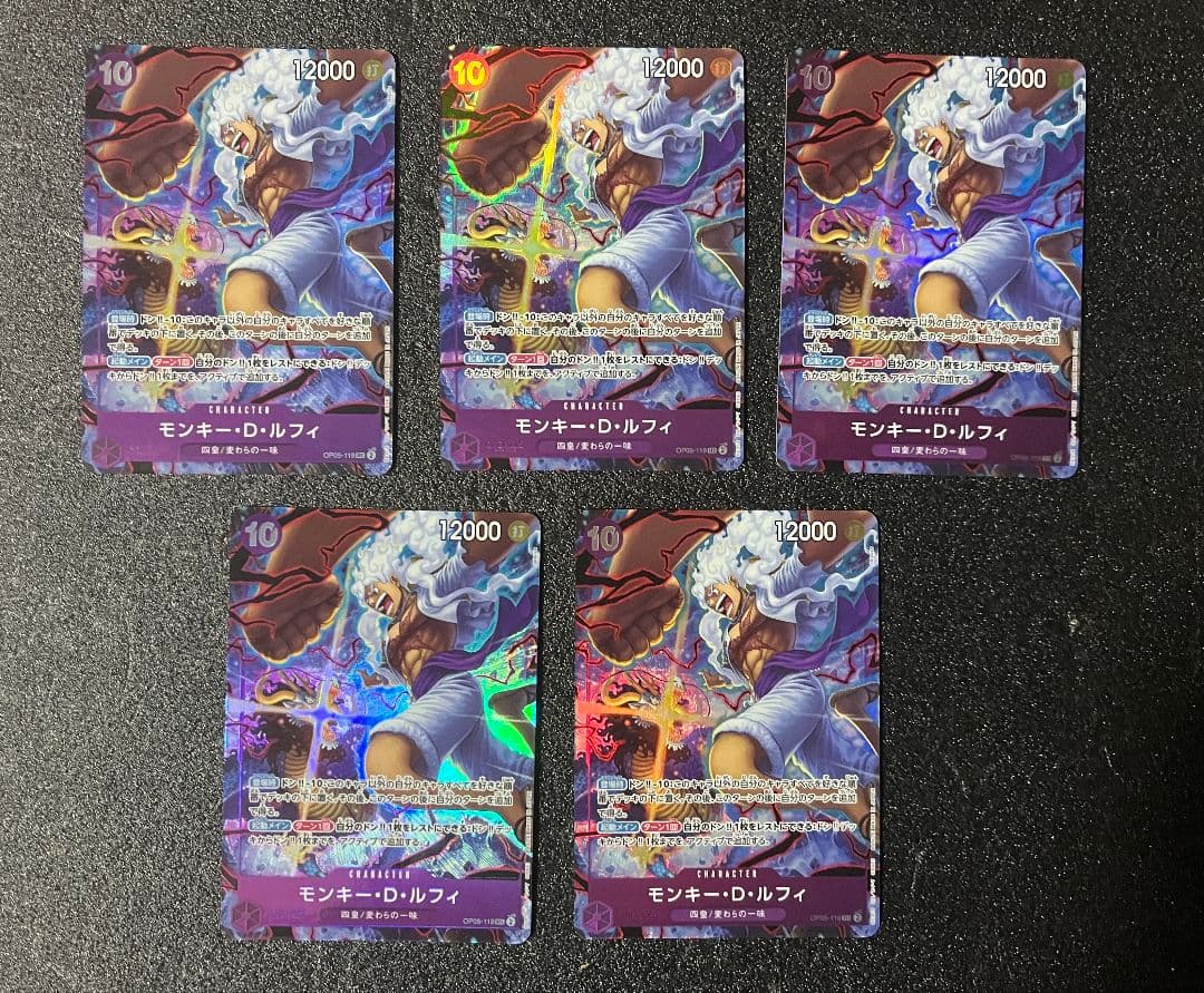 モンキー・D・ルフィOP05-119 2ndANNIVERSARY