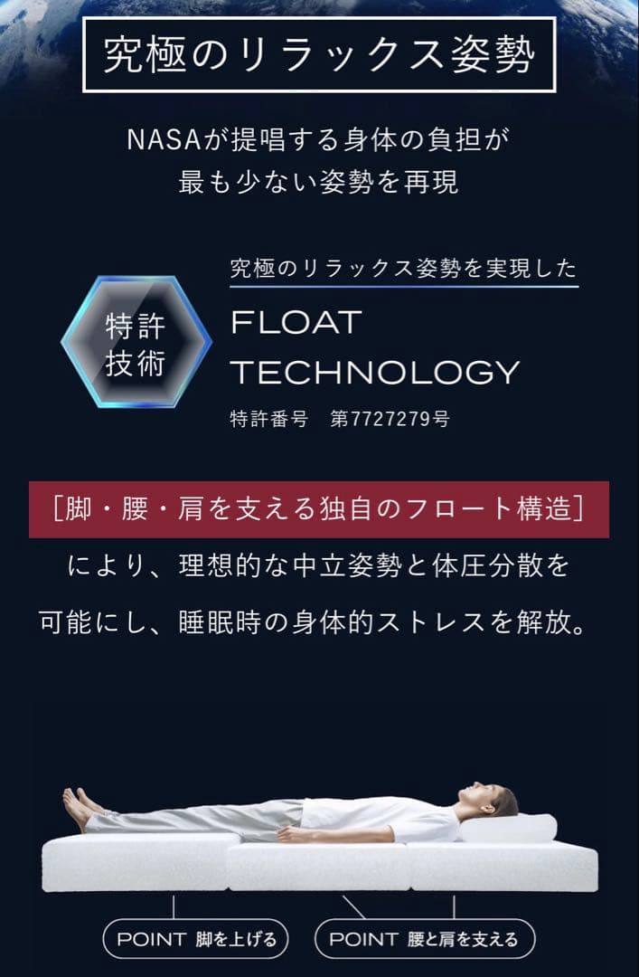 ブレインスリープ マットレス プラス フロート ダブル