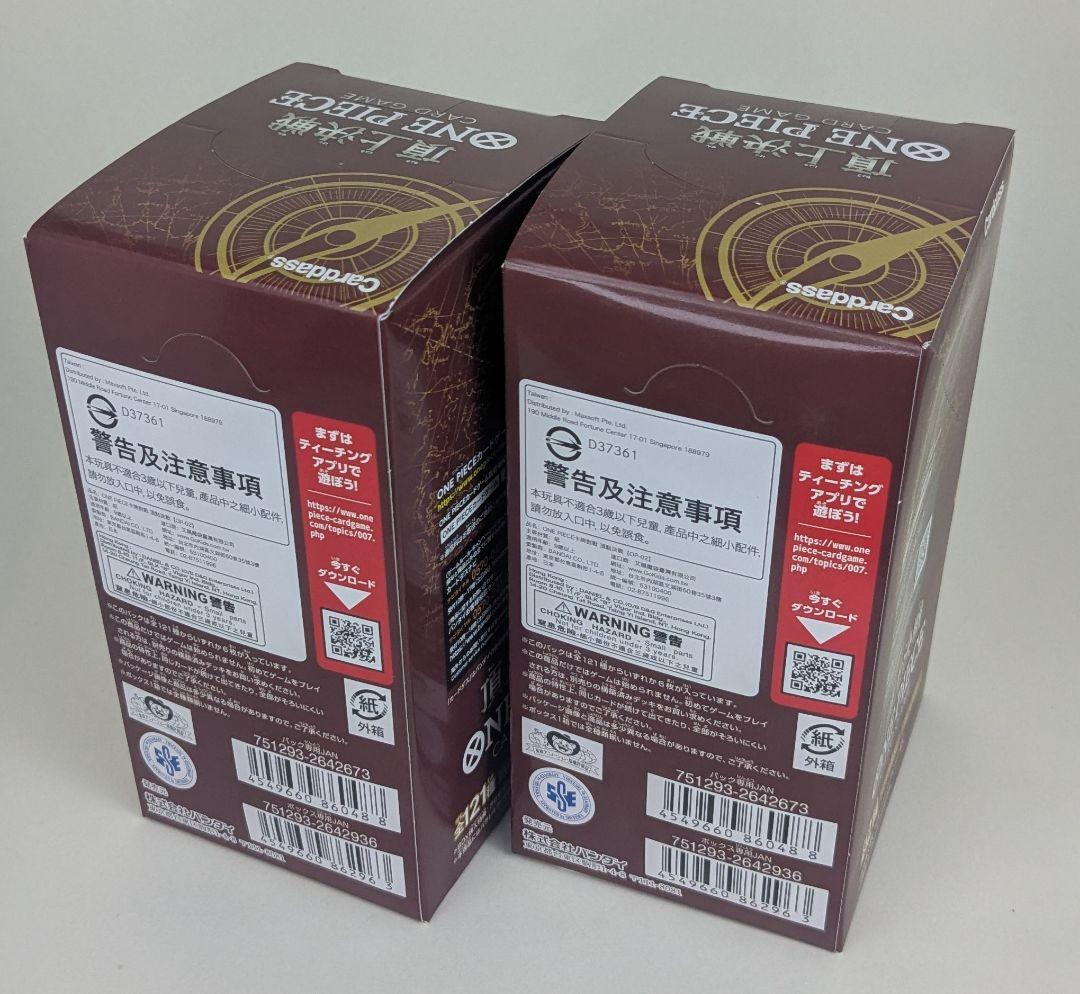 ONEPIECE カードゲーム 頂上決戦 新品未開封 テープ付き 2box