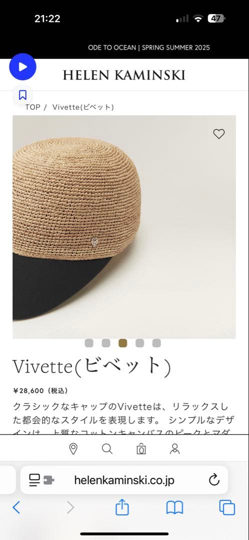 帽子 Helen Kaminski