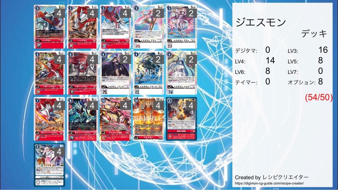 デジモンカードゲーム ジエスモンデッキ+オプションパーツ