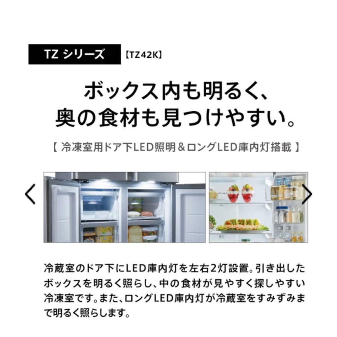 冷蔵庫 TZシリーズ サテンシルバー AQR-TZ42K-S