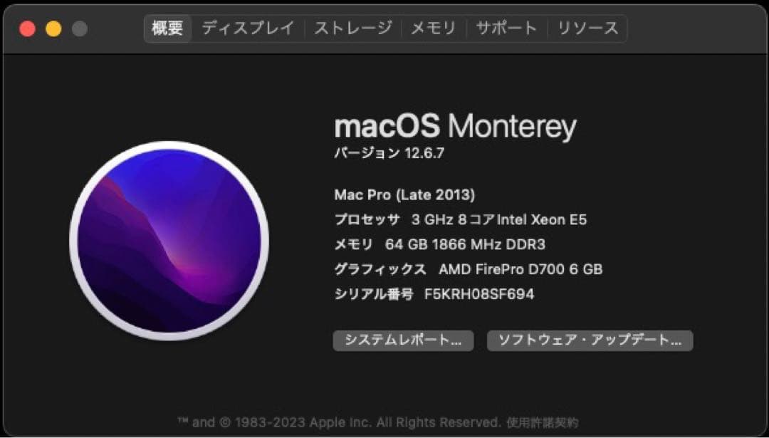 MacPro2013年モデル