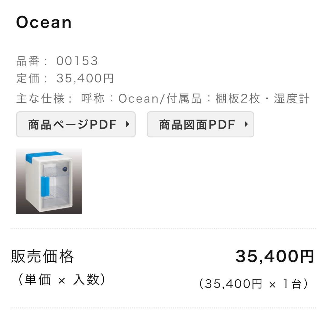 全自動除湿保管庫⭐︎i-BOX（オートタイプ） カメラ レンズ保管にも