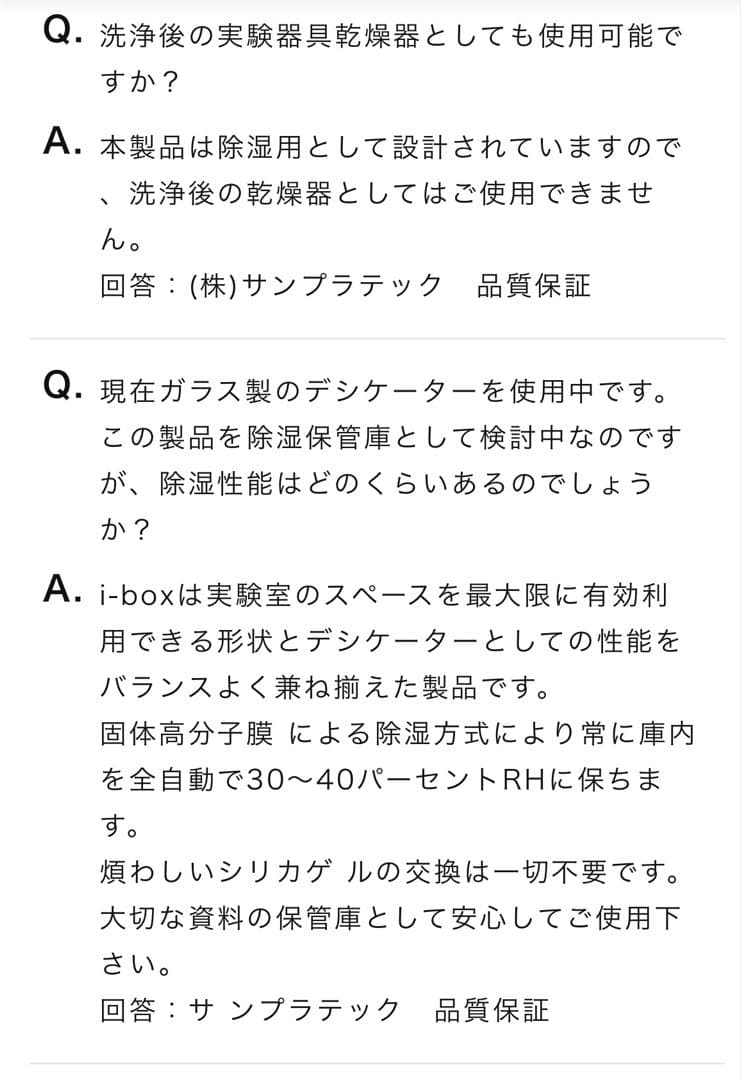 全自動除湿保管庫⭐︎i-BOX（オートタイプ） カメラ レンズ保管にも