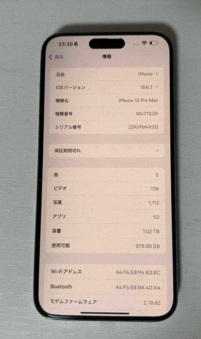 スマートフォン本体 Apple iPhone 15 Pro Max 1TB