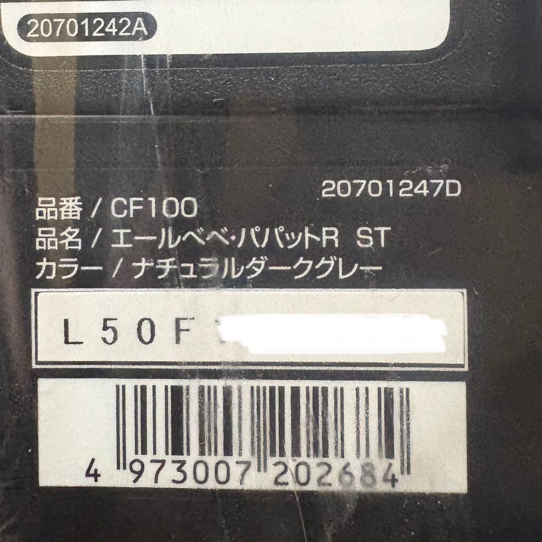 未使用 未開封 2025年製 エールベベ パパット r st チャイルドシート