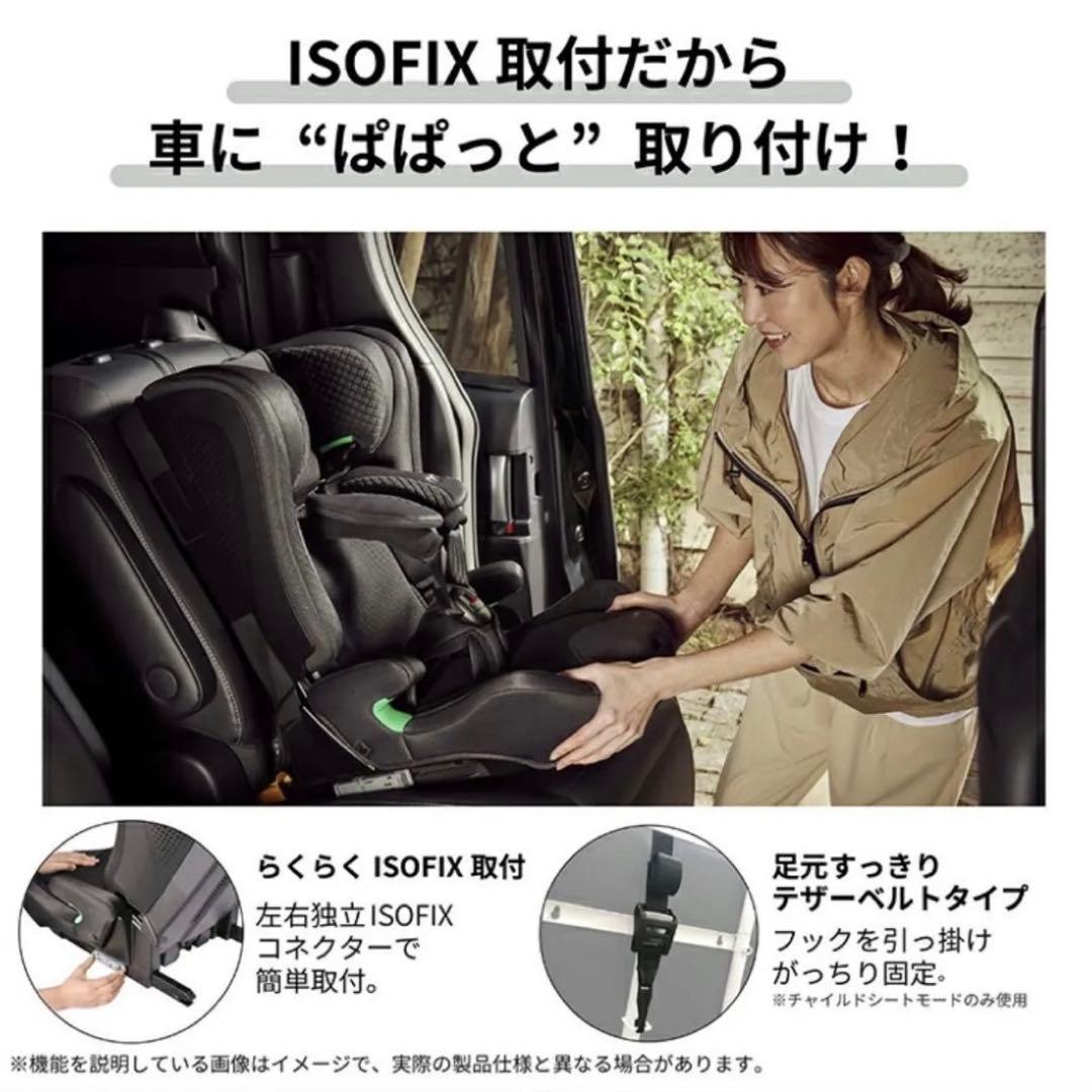 未使用 未開封 2025年製 エールベベ パパット r st チャイルドシート