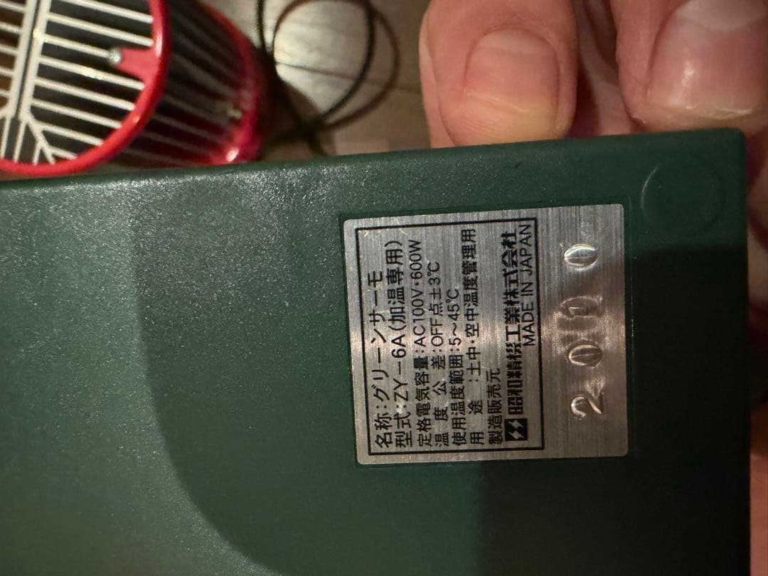 昭和精機工業　パネルヒーター NS-200 200W グリーンサーモ付き