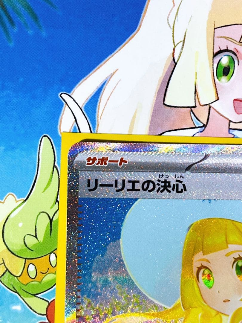 ✨【美品未使用】✨❣️リーリエの決心 SAR ②❣️✨