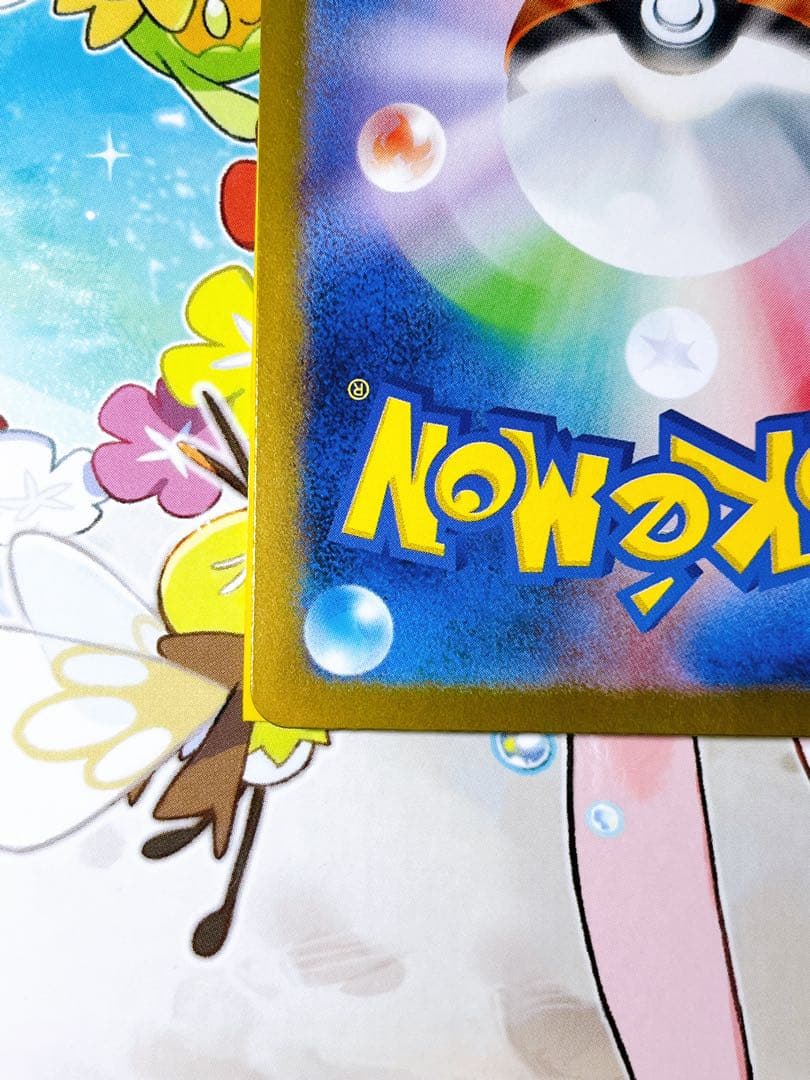 ✨【美品未使用】✨❣️リーリエの決心 SAR ②❣️✨