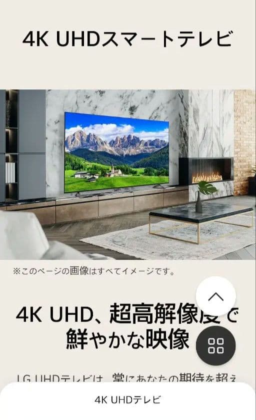 LG 65UT801C0JB 65V型液晶4Kテレビ