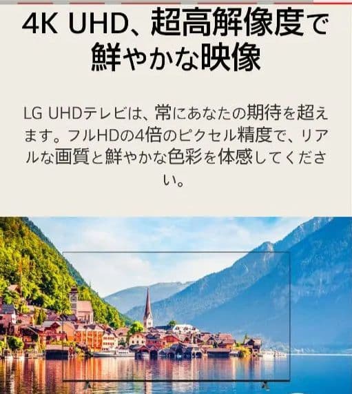 LG 65UT801C0JB 65V型液晶4Kテレビ