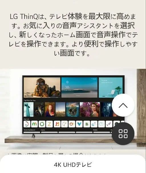 LG 65UT801C0JB 65V型液晶4Kテレビ