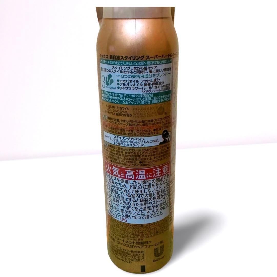 ラックス 美容液スタイリング スーパーハード＆キープフォーム130g 6本