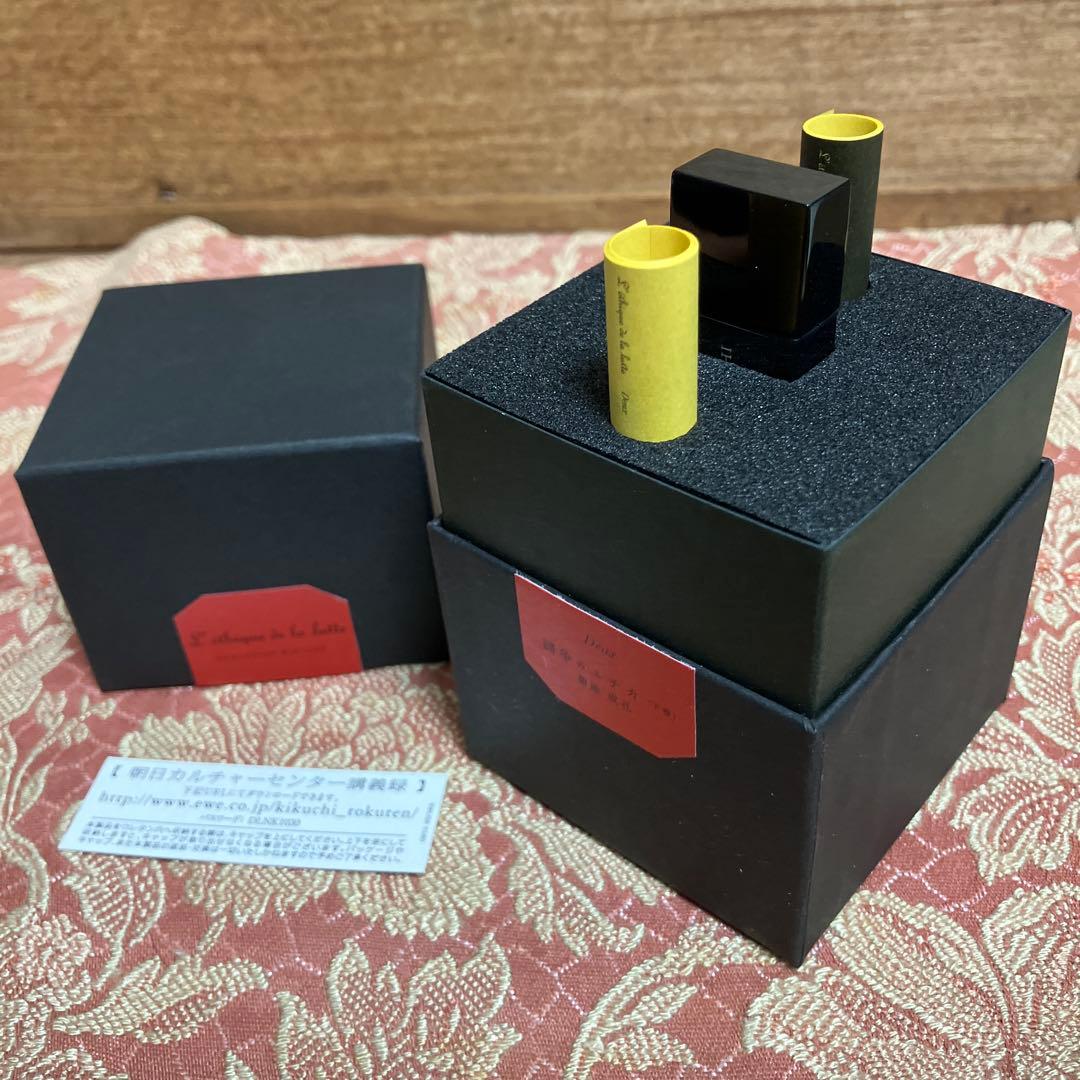 菊地成孔　闘争のエチカ　USB上下巻