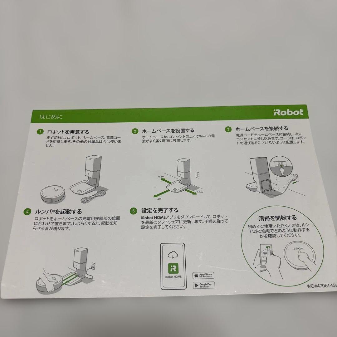 ルンバi3+ 本体　メンテナンスセット付き