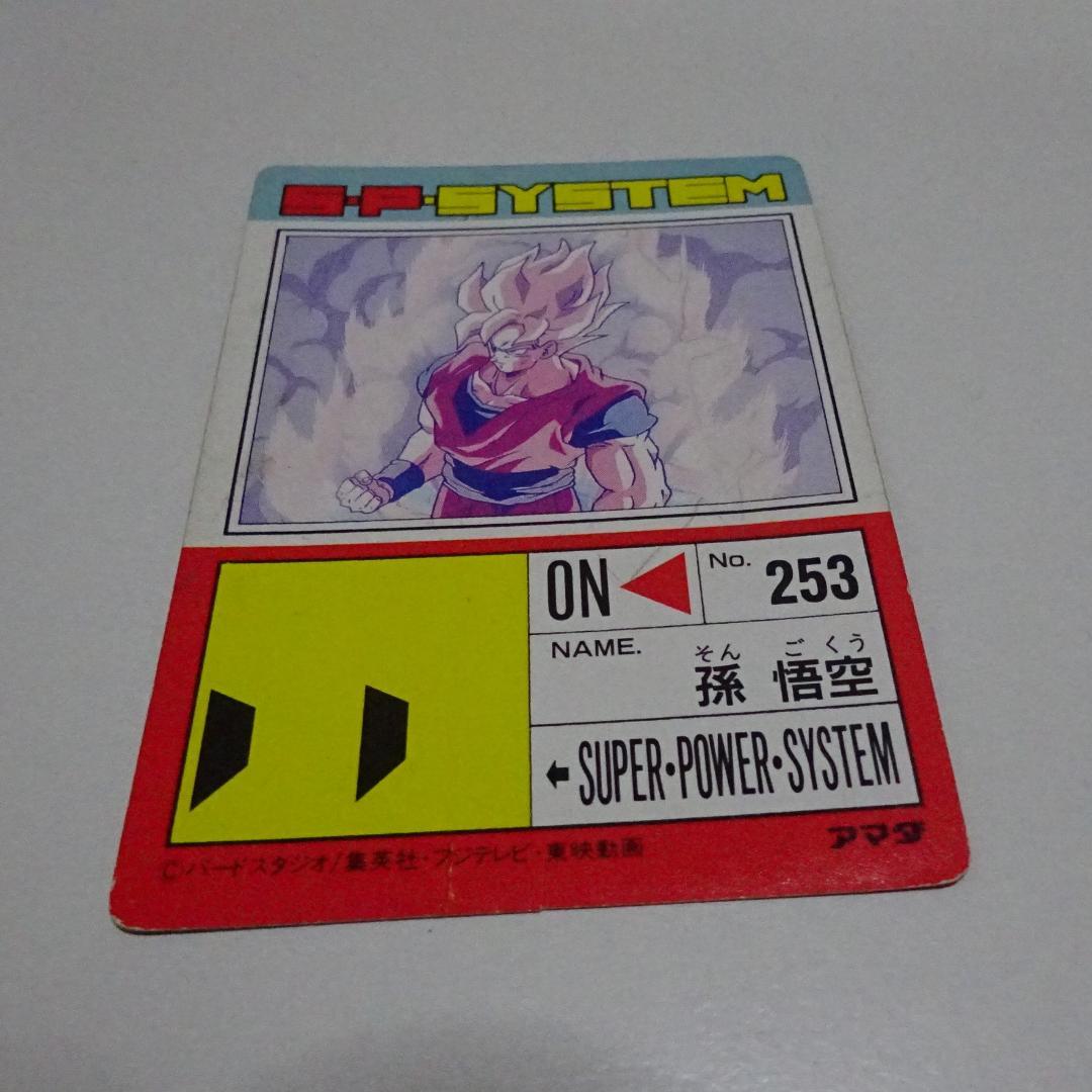 【デジタルVer.】ドラゴンボール アマダ パート17 715 カードダス