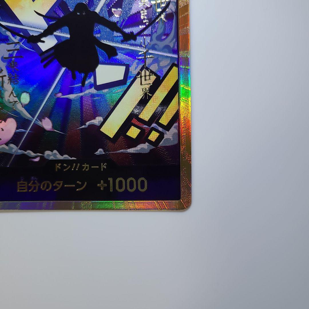 ワンピカ！ロロノア・ゾロ金ドン！大人気！高騰！美品！