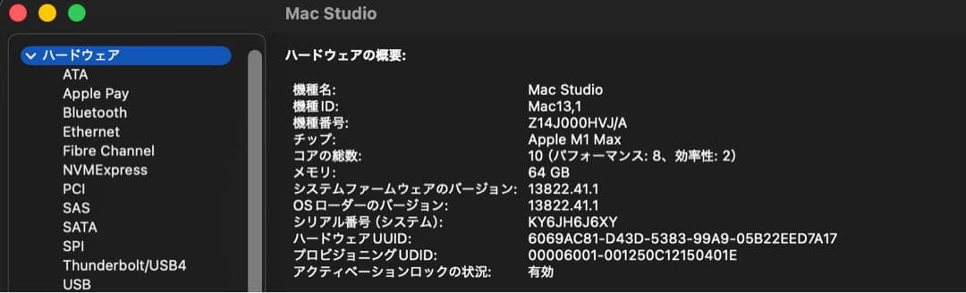 Mac Studio 本体 M1 Max 64GB/1TB GPU32コア