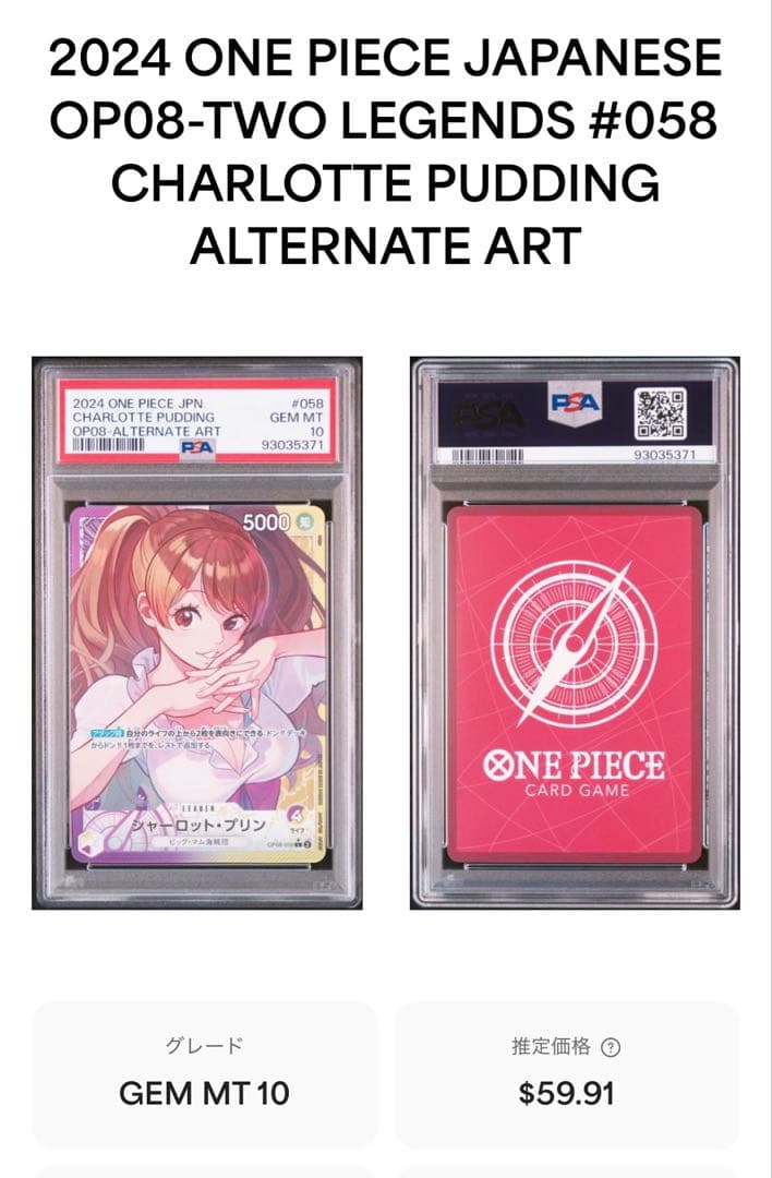 シャーロット・プリン　リーダーパラレル　リーパラ　PSA10