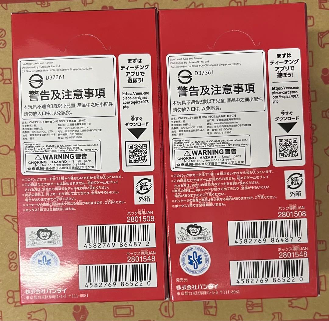ワンピースカード　ヒロインズ エディション EB-03 2BOX テープ付き