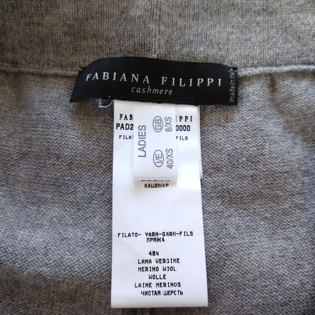 ファビアーナフィリッピ 　スパンコール　カシミヤ　ウエストゴム グレー