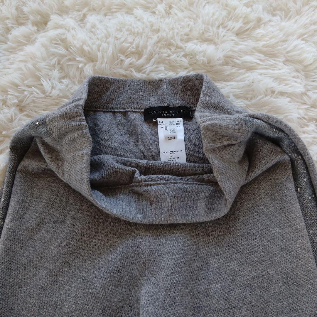 ファビアーナフィリッピ 　スパンコール　カシミヤ　ウエストゴム グレー