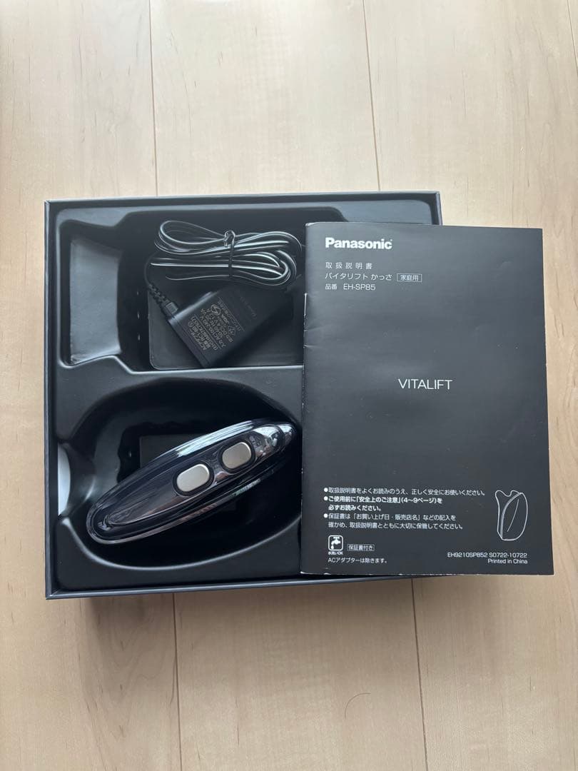 Panasonic EH-SP85 バイタリフト　かっさ