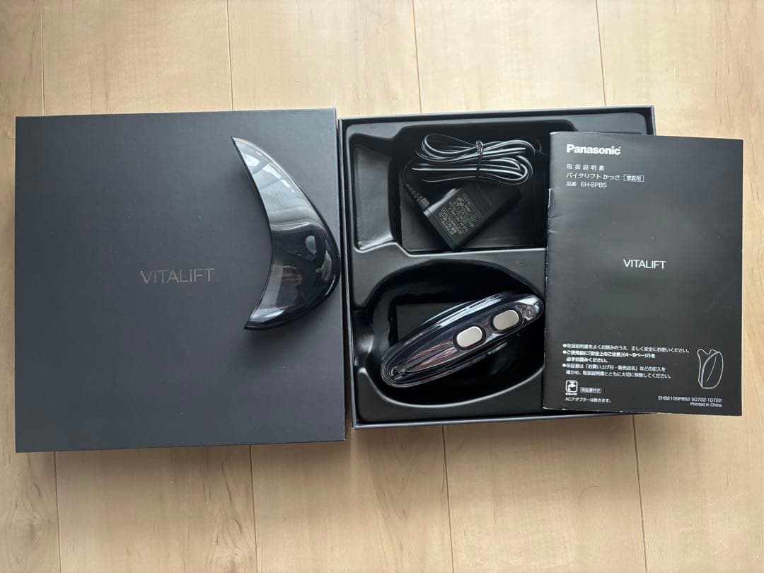 Panasonic EH-SP85 バイタリフト　かっさ