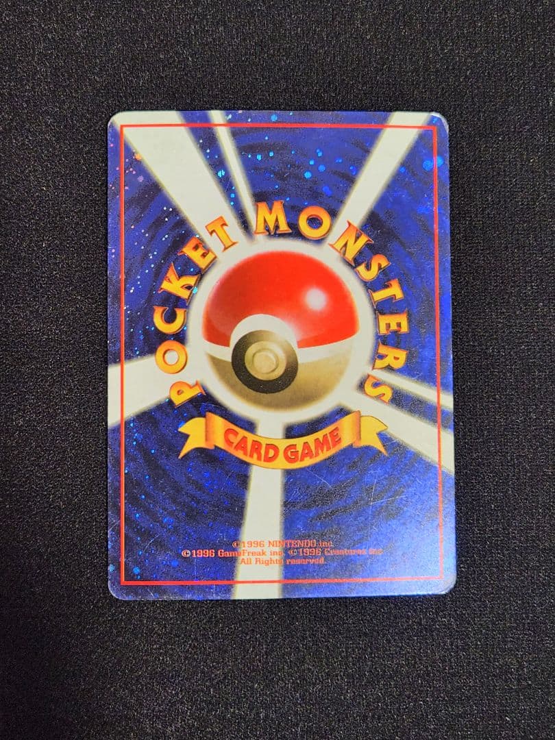 「とりかえっこプリーズ」 キャンペーンカード PROMO 旧裏