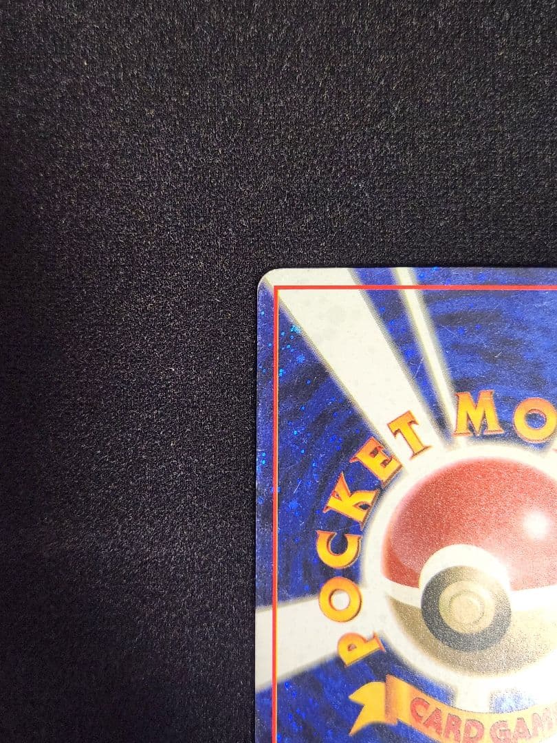 「とりかえっこプリーズ」 キャンペーンカード PROMO 旧裏