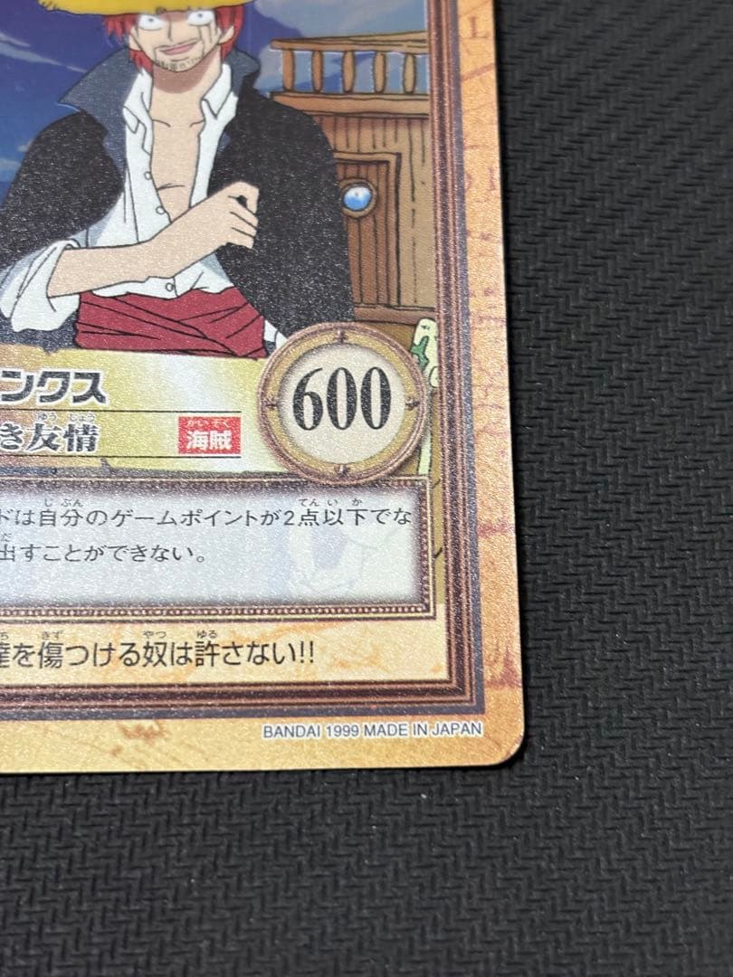 ハイパーバトル　シャンクス　キラ　ファーストステージ　C14