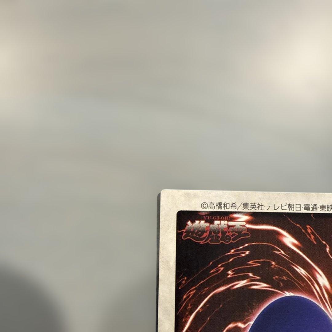 【枠ズレ】邪悪なる鎖　遊戯王　バンダイ版　カードダス　映画特典