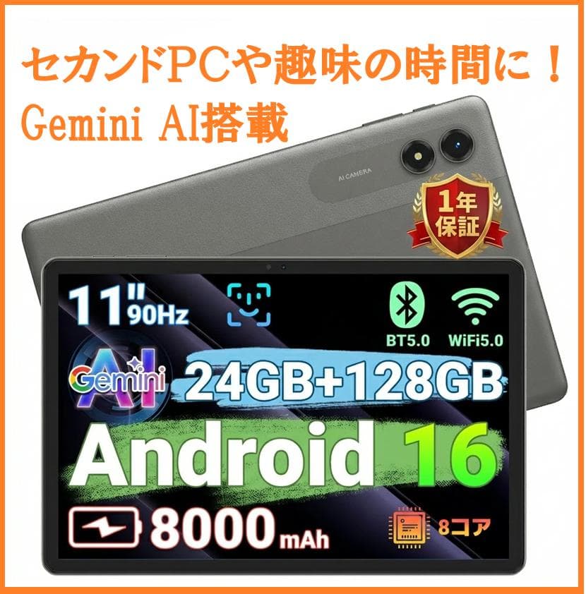 アンドロイド16搭載11インチタブレット♫ 超軽量550g サブPC 趣味