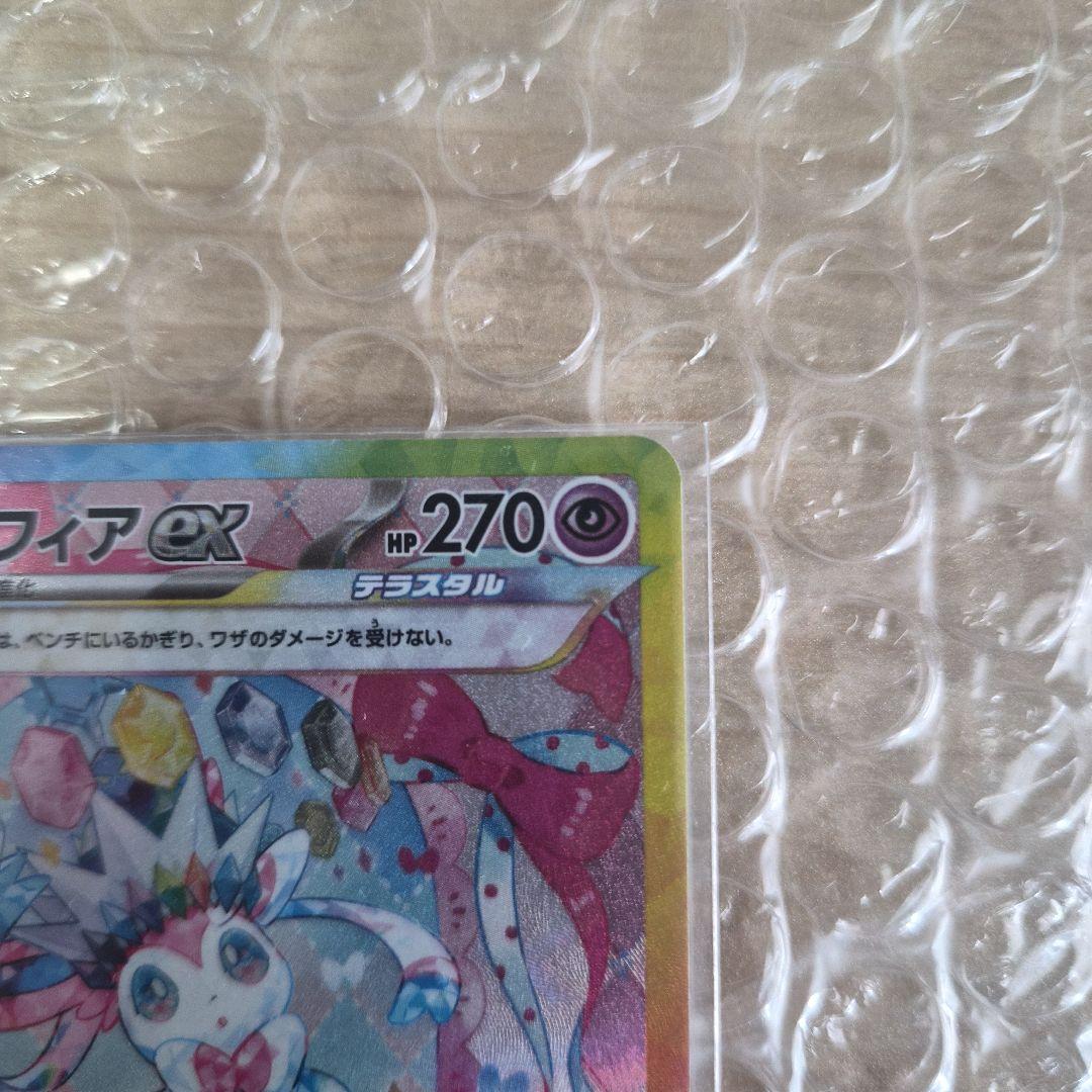 【美品】ニンフィアex SAR SV8a テラスタルフェスex　212/187