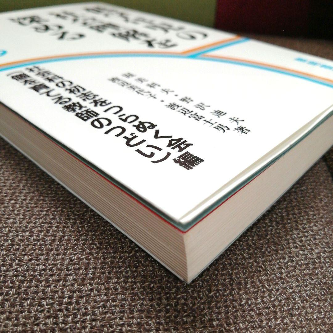 希少 社会科の初志 低学年の社会理解を深める 渥美利夫 上田薫 TOSS