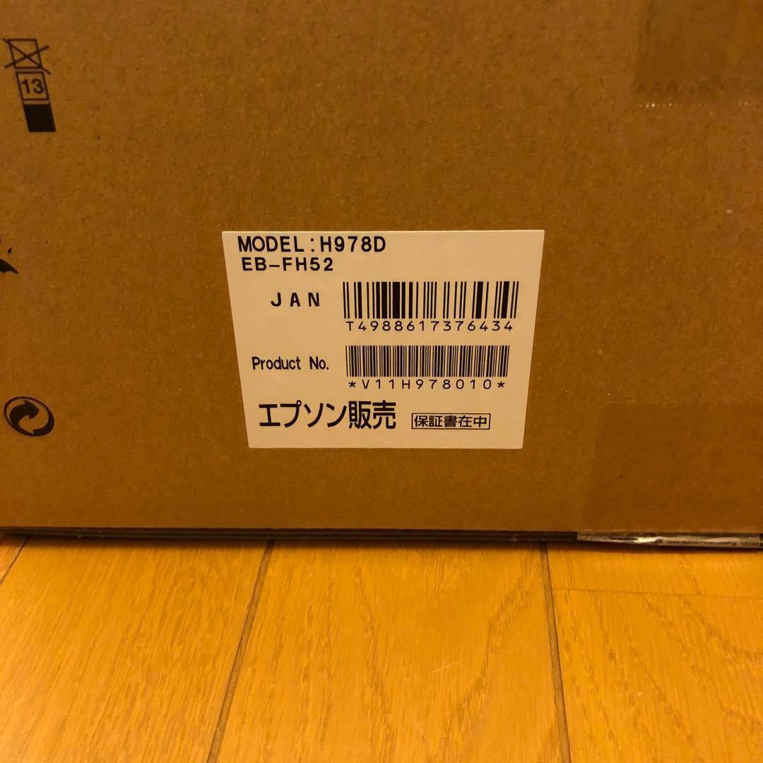 新品 未使用品EPSON EB-FH52 プロジェクター