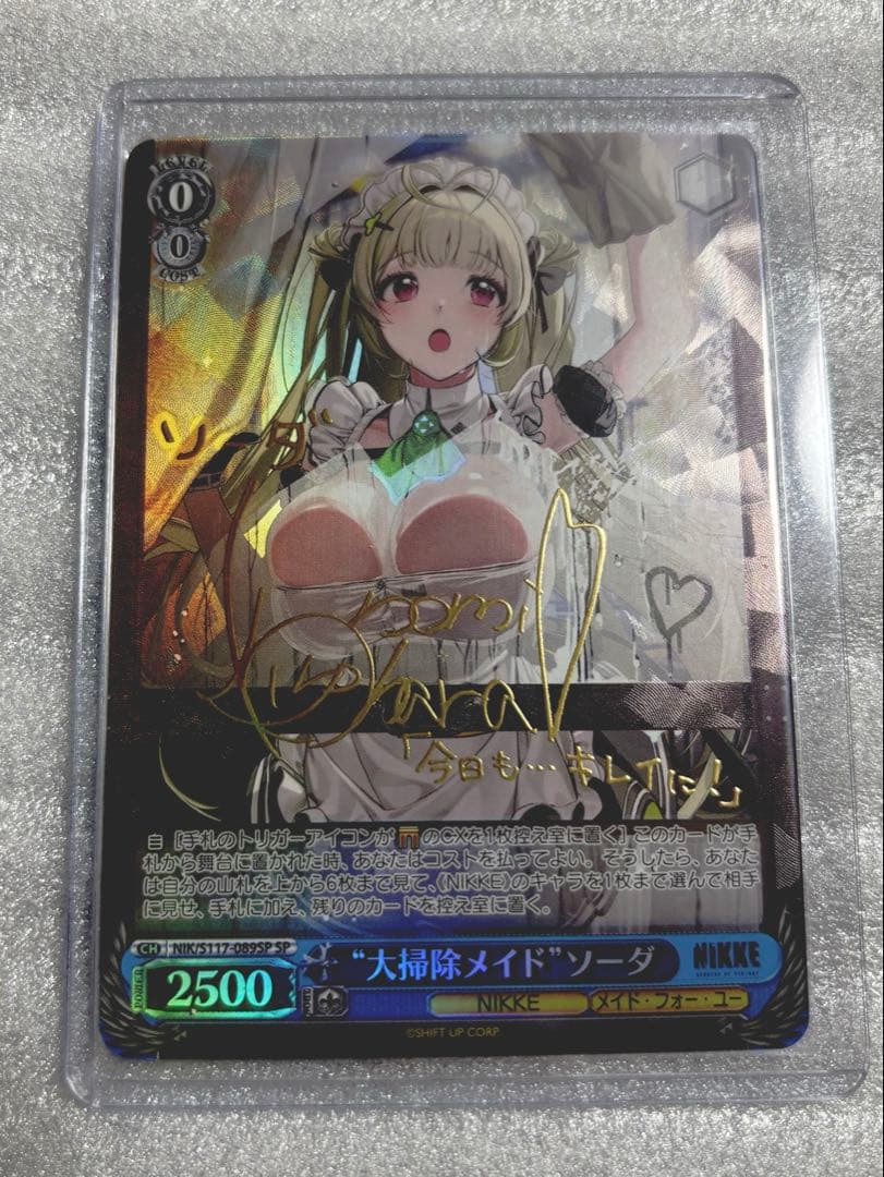 NIKKE ヴァイス 大掃除メイド ソーダ(サイン)NIK/S117-089SP