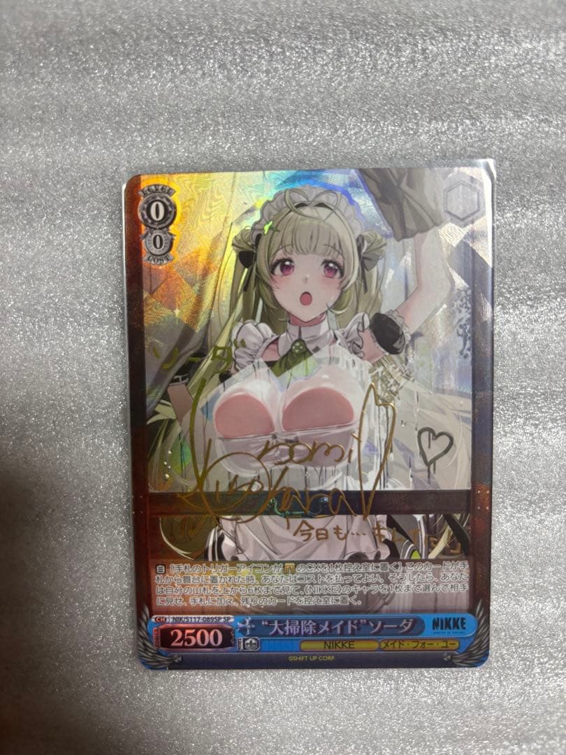 NIKKE ヴァイス 大掃除メイド ソーダ(サイン)NIK/S117-089SP