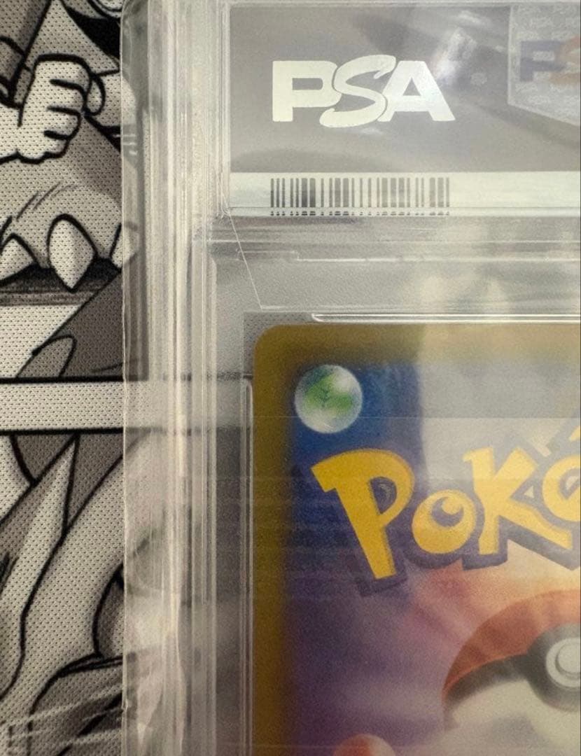 R*P様 ミュウVMAX HR S8 フュージョンアーツ 119/100