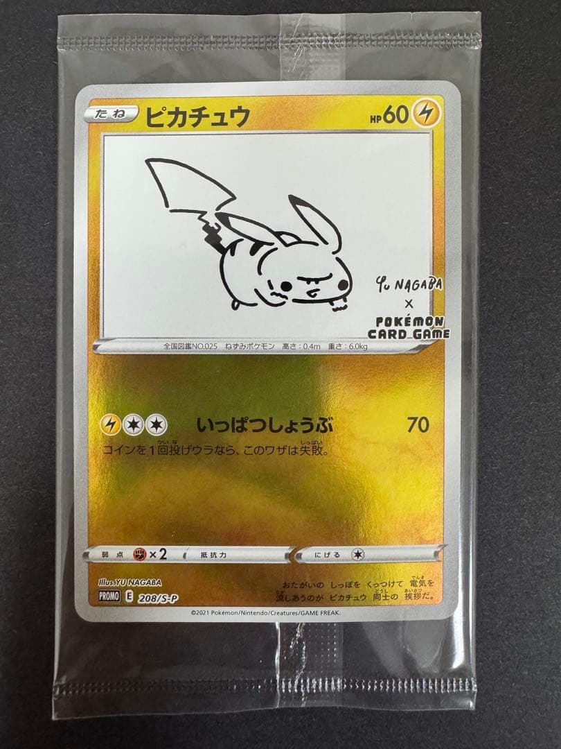 YU NAGABA ピカチュウ プロモカード 208/S-P 長場雄 ⑤