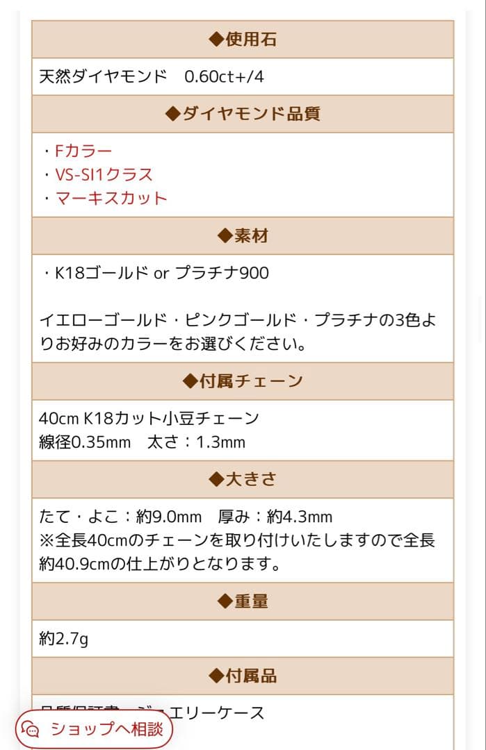 ふ*り様 flags マーキスダイヤ ネックレス 0.67ct プラチナ