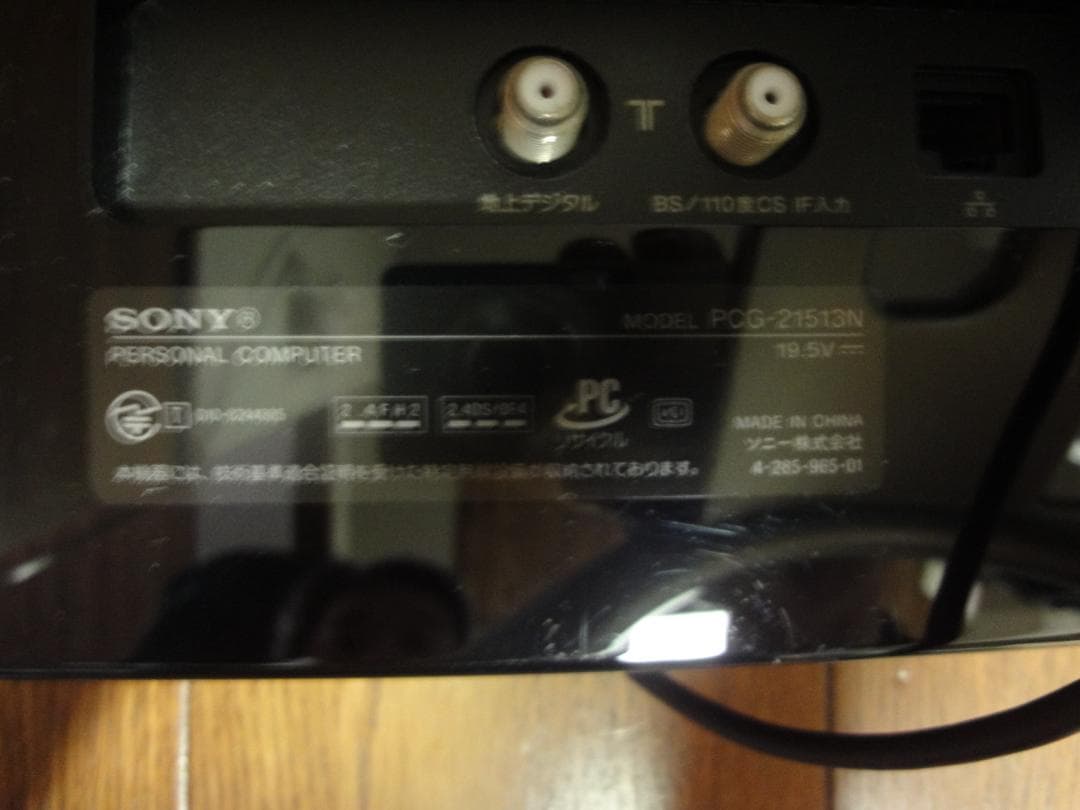 SONY VAIO デスクトップ VPCL225FJ　おまけSSD240G付