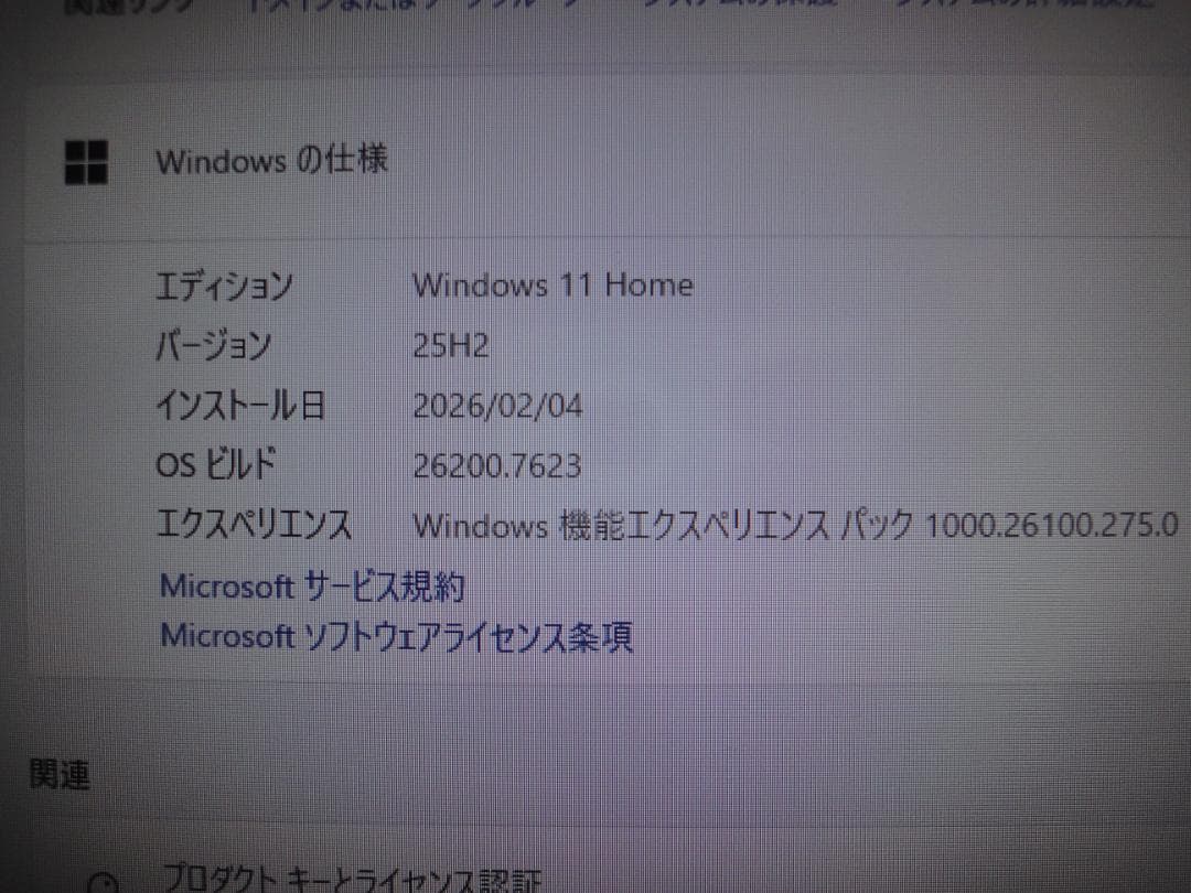 SONY VAIO デスクトップ VPCL225FJ　おまけSSD240G付