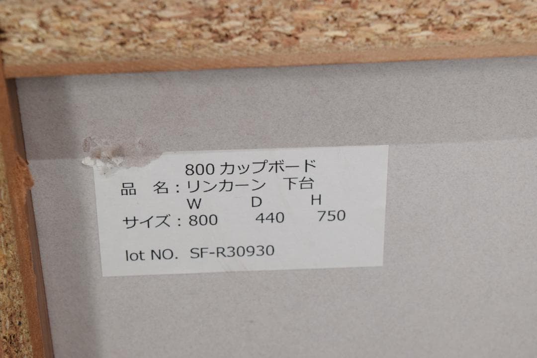 展示品 クラッシュゲート イージーライフ リンカーン ダイニングボード